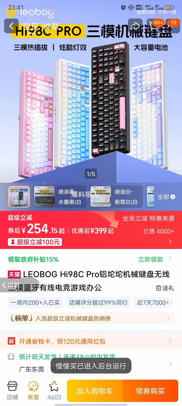 LEOBOG Hi98C Pro ������ģ��е���� ������ PC��λ�� 4000mAh 101�� ��Ϳ��-ˮī���Ż�֤��