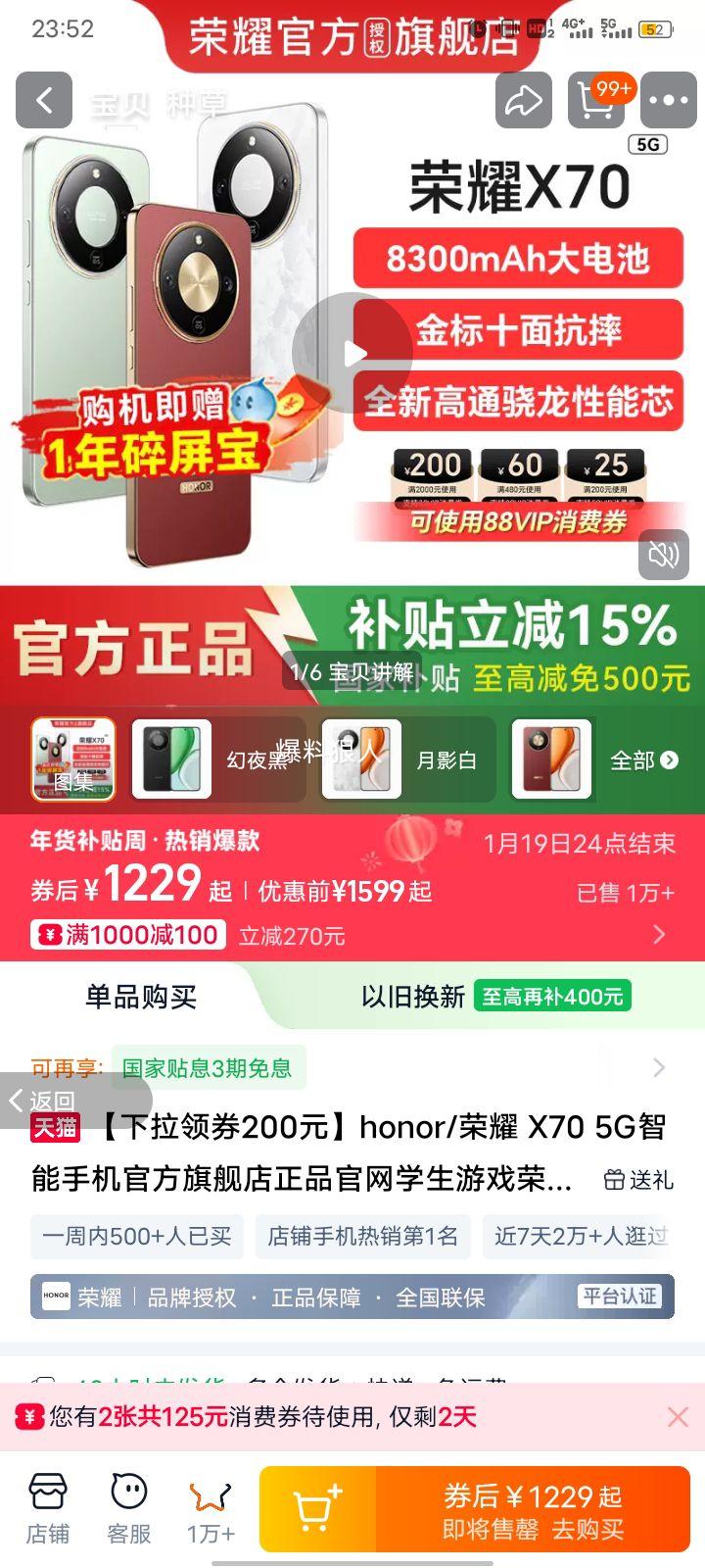��ҫ X70 5G�����ֻ� �ٷ��콢�� ��Ʒ ���� ѧ����Ϸ �����ֻ��Ż�֤��