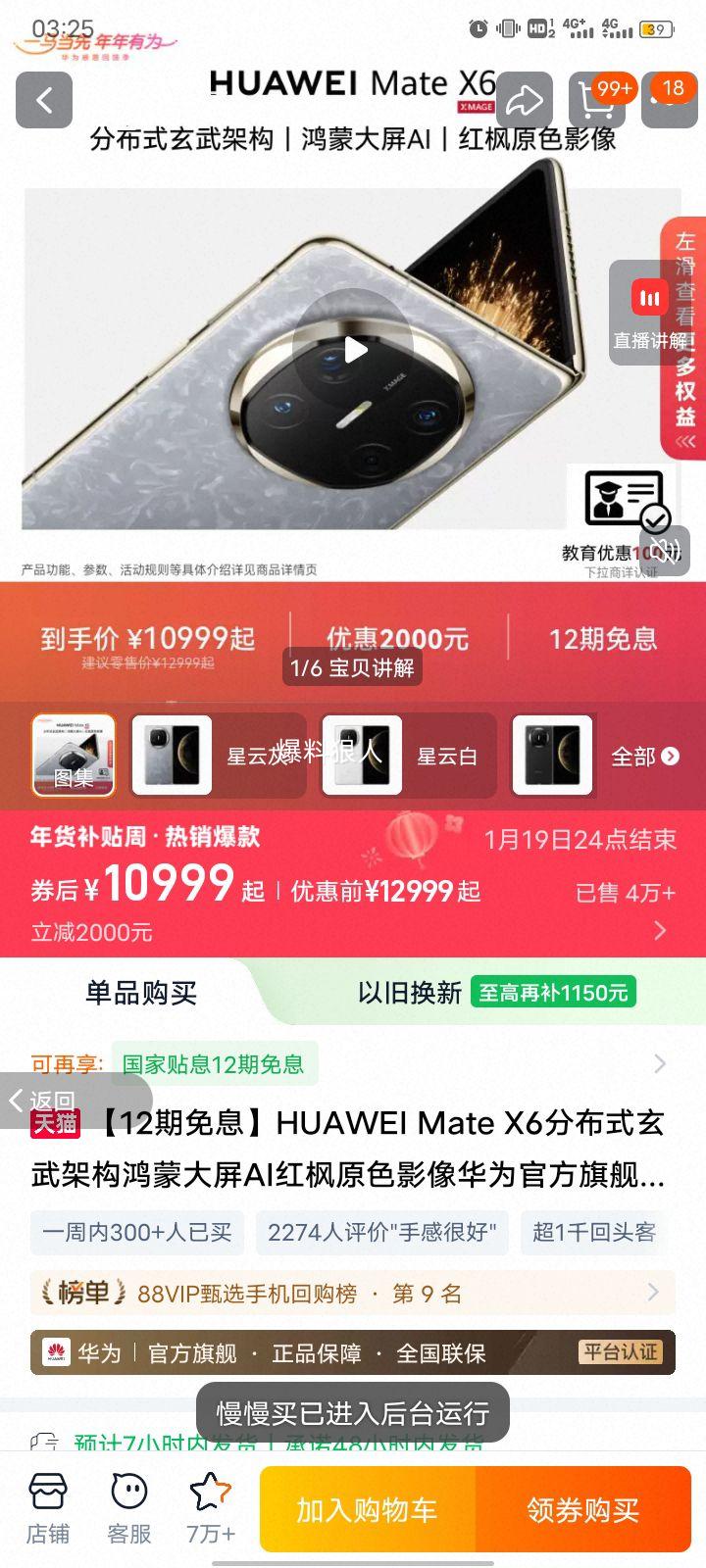 ��Ϊ Mate X6 �۵��콢�ֻ� ���ƻҵ�ذ� 16GB+512GB ���ɴ���AI���Ӱ���Ż�֤��