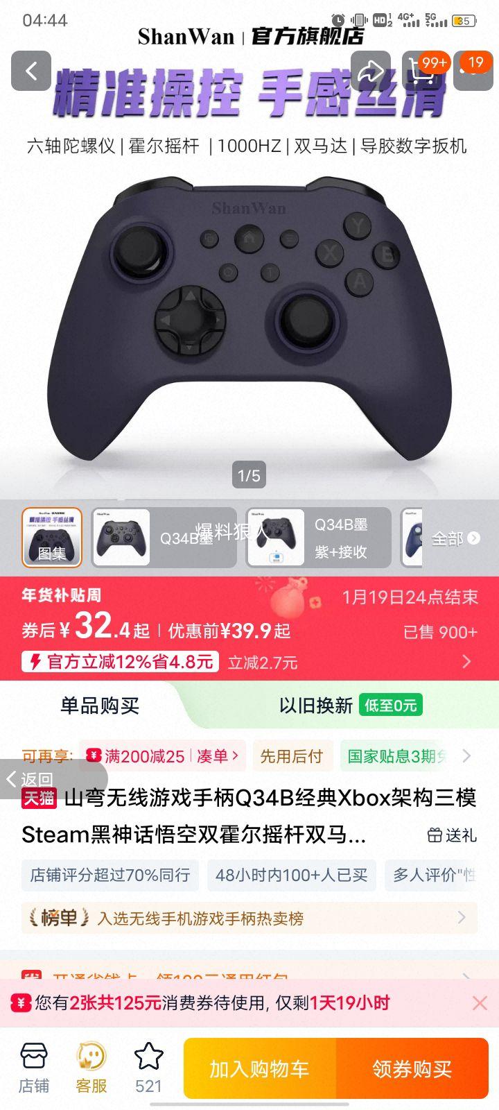 ɽ�� Q34B ������Ϸ�ֱ� ī�� ˫����ҡ�� ˫���� PC+Switch�ֻ�ͨ�� ֧��Steam ��������Ż�֤��