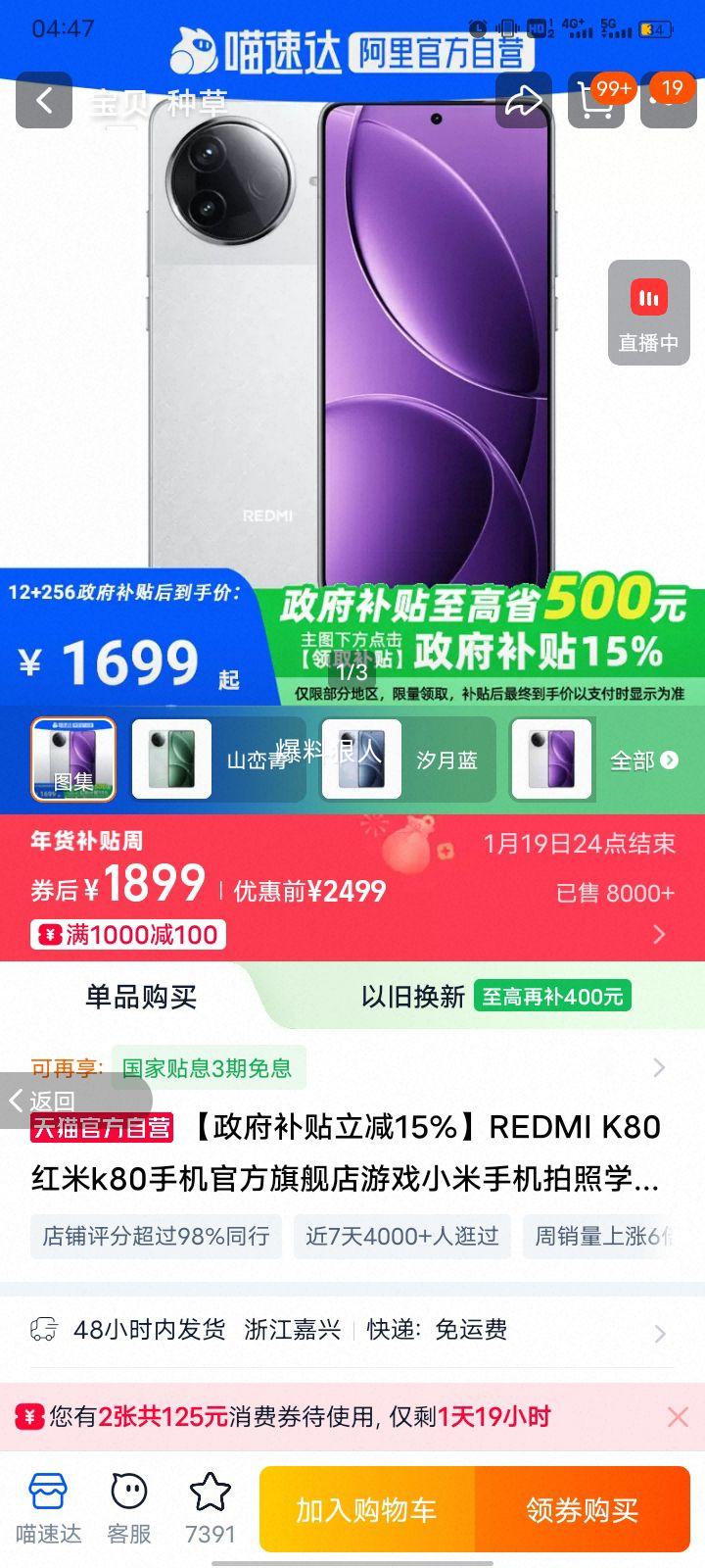 С�� ���� K80 �ֻ� ����������? 8 ɽ���� 12+256G�Ż�֤��