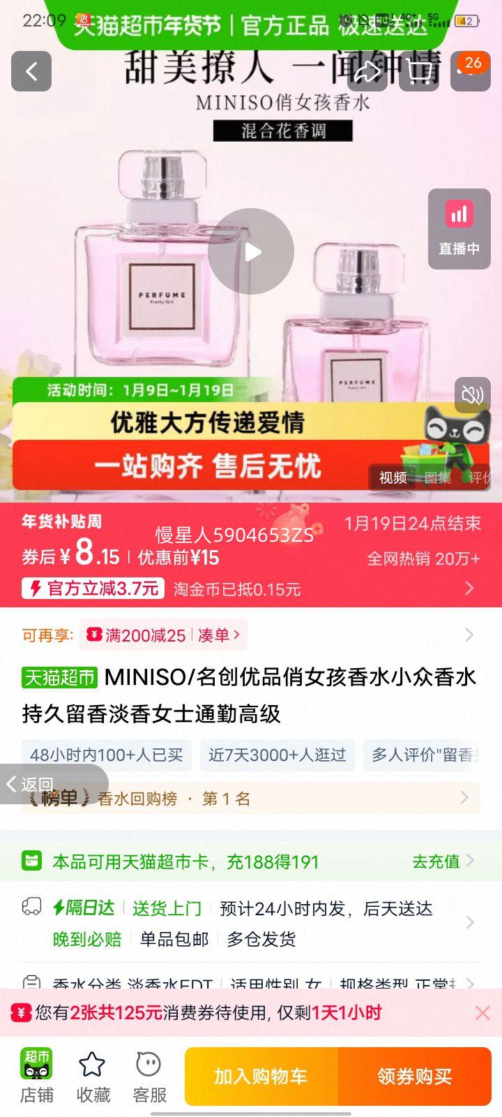 MINISO ��Ů����ˮ С�ڵ���Ůʿͨ�ڸ߼��־����� 50ml�Ż�֤��