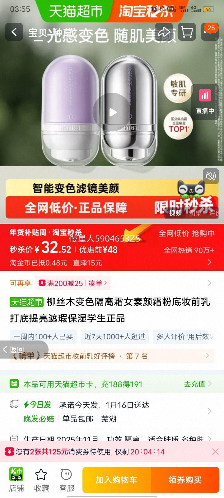 ��˿ľ ��ɫ����˪ ����˪�۵�ױǰ�� ���������覱�ʪ ѧ����Ʒ�Ż�֤��