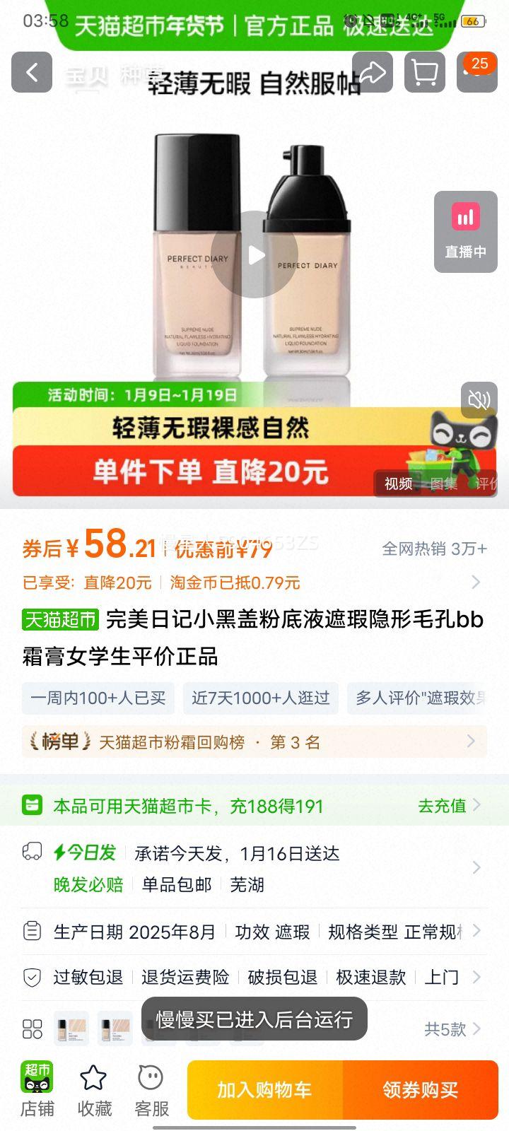 �����ռ� С�ڸǷ۵�Һ �������ë�� BB˪�� Ůѧ��ƽ����Ʒ�Ż�֤��