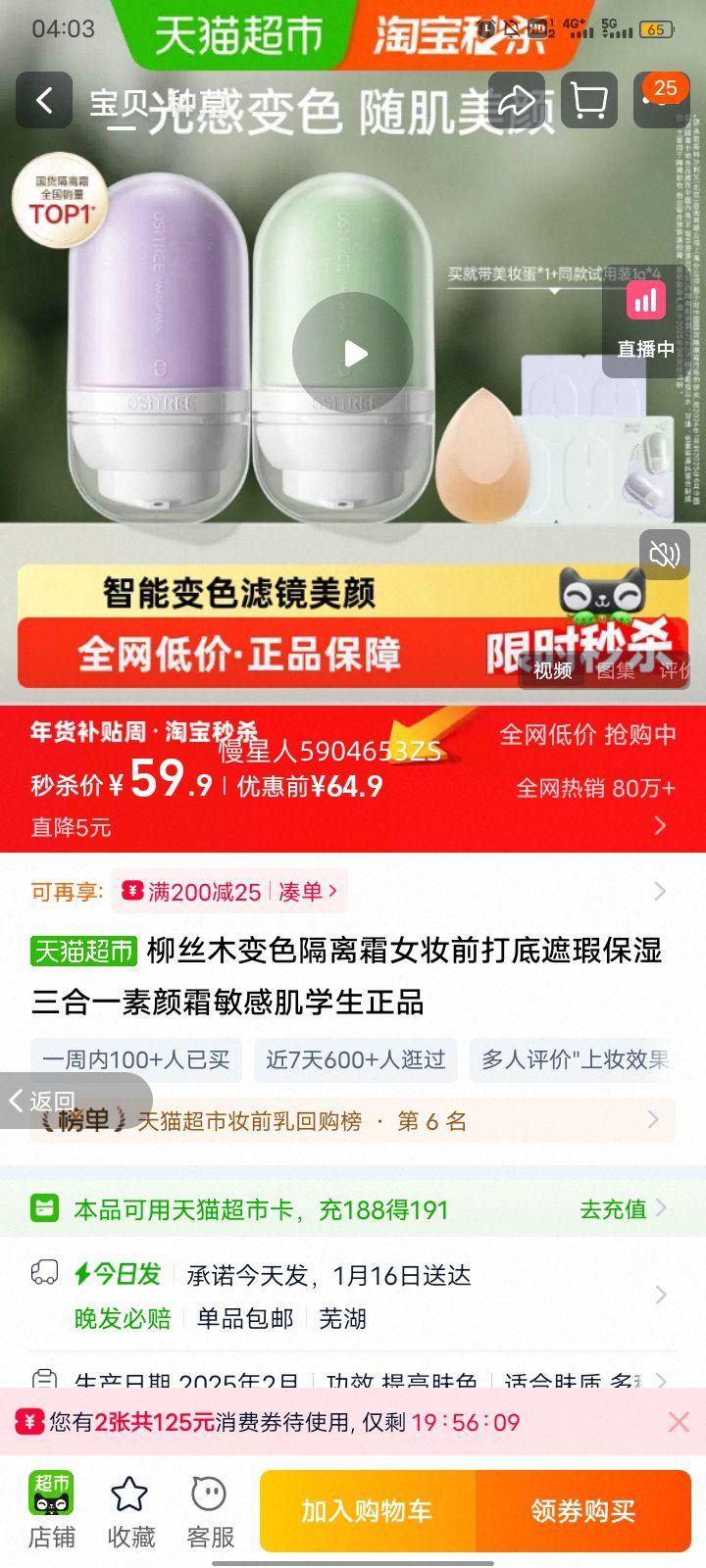 ��˿ľ ��ɫ����˪ ױǰ�����覱�ʪ����һ����˪ ���м�ѧ����Ʒ�Ż�֤��