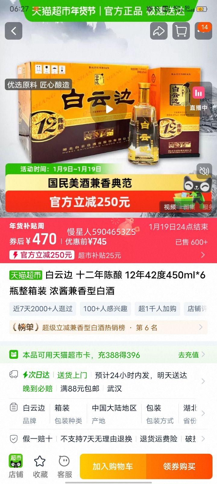 ���Ʊ� 42��12����� �����Ͱ׾� 450ml*6 ������ʳ�� �����Ż�֤��