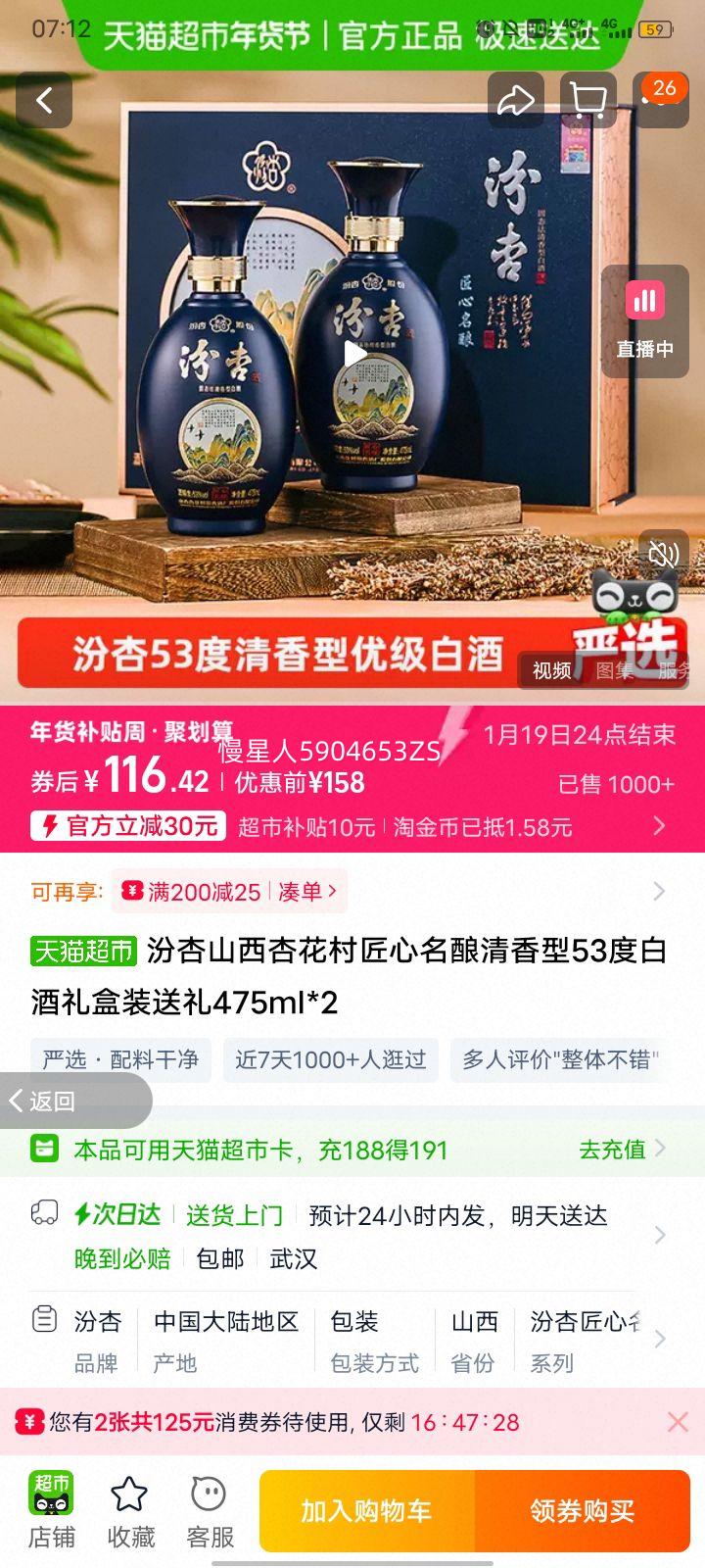 ���� ɽ���ӻ��彳������ ������53�Ȱ׾� ���װ 475ml*2�Ż�֤��