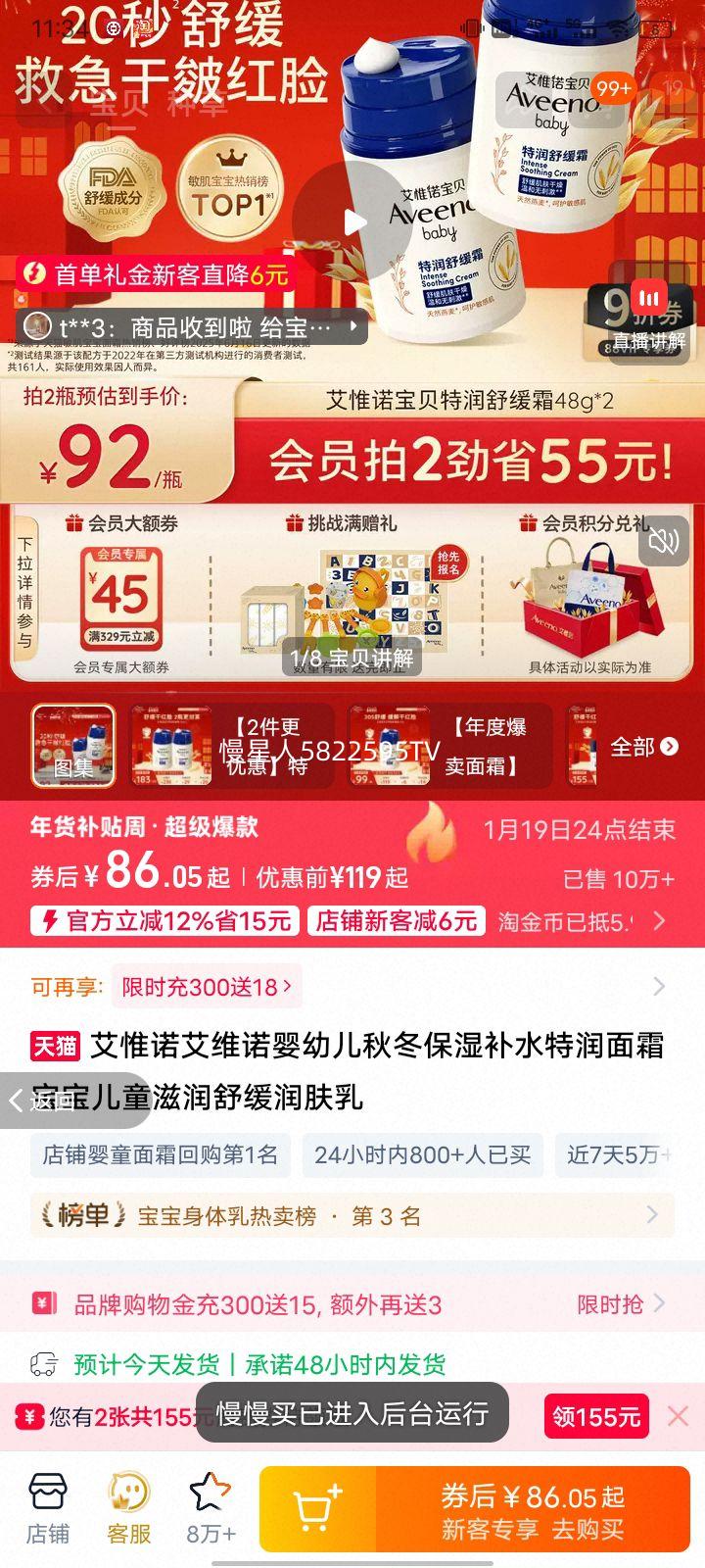 ��Ωŵ ��άŵӤ�׶��ﶬ��ʪ��ˮ������˪ ������ͯ�����滺������Ż�֤��