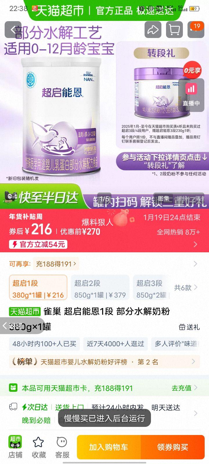 ȸ�� �����ܶ�1�� ����ˮ���̷� 380g��1���Ż�֤��