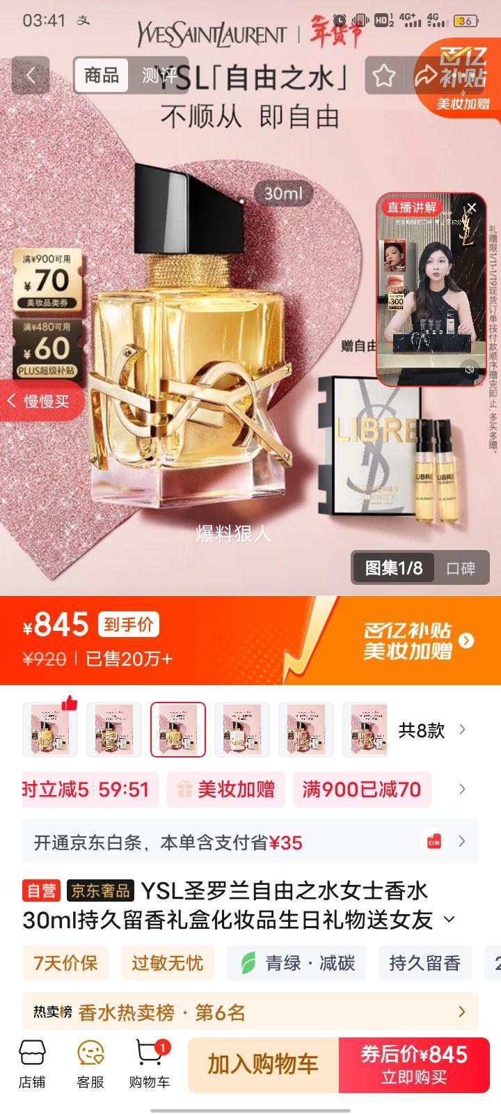 YSLʥ���� ����֮ˮŮʿ��ˮ 30ml �־����� ���װ �������� ���������Ż�֤��