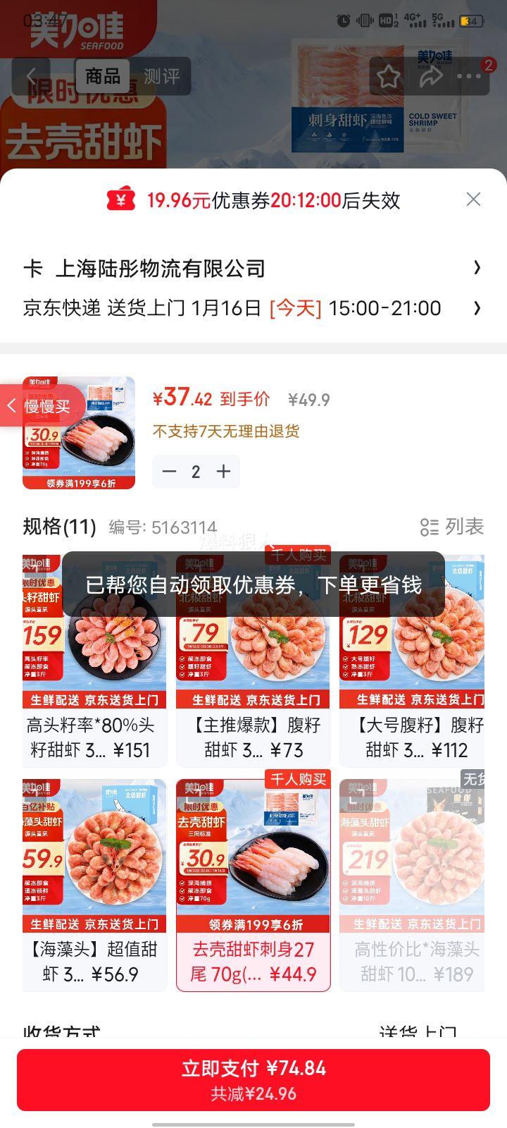 ���Ӽ� ��ʳȥ�Ǳ�����Ϻ 70g 27β ��ϺϺ�� ����Ϻ �����Ż�֤��