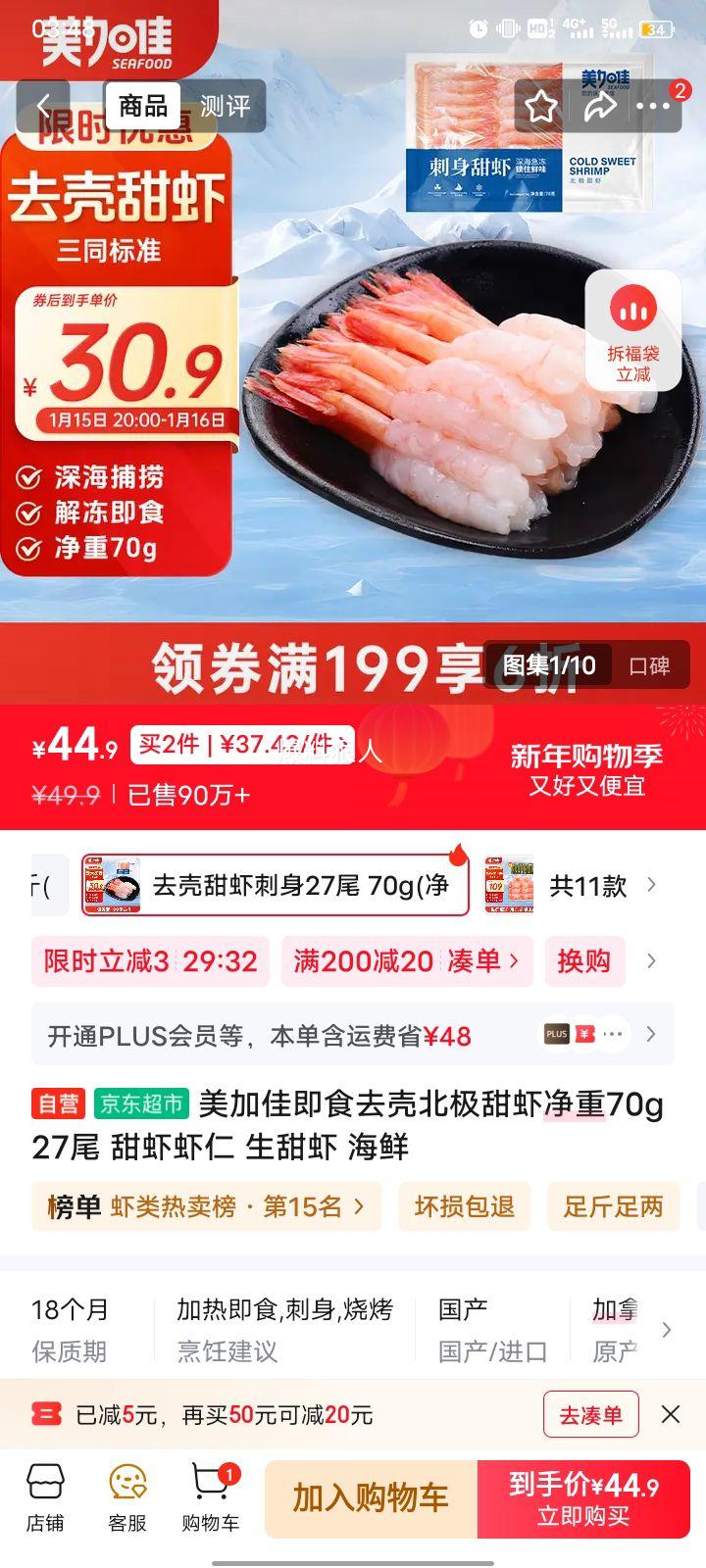 ���Ӽ� ��ʳȥ�Ǳ�����Ϻ 70g 27β ��ϺϺ�� ����Ϻ �����Ż�֤��