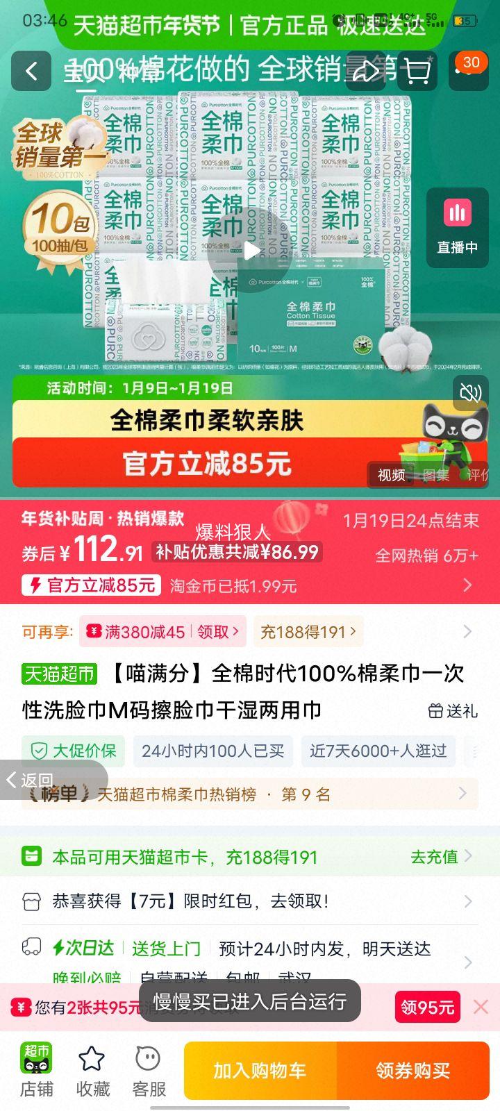 ȫ��ʱ�� 100%����� M�� һ����ϴ���� ��ʪ���ý��Ż�֤��