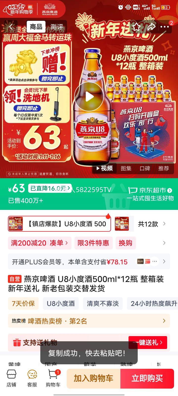 �ྩơ�� U8��ơ ƿװơ�� 500ml 12ƿ�Ż�֤��