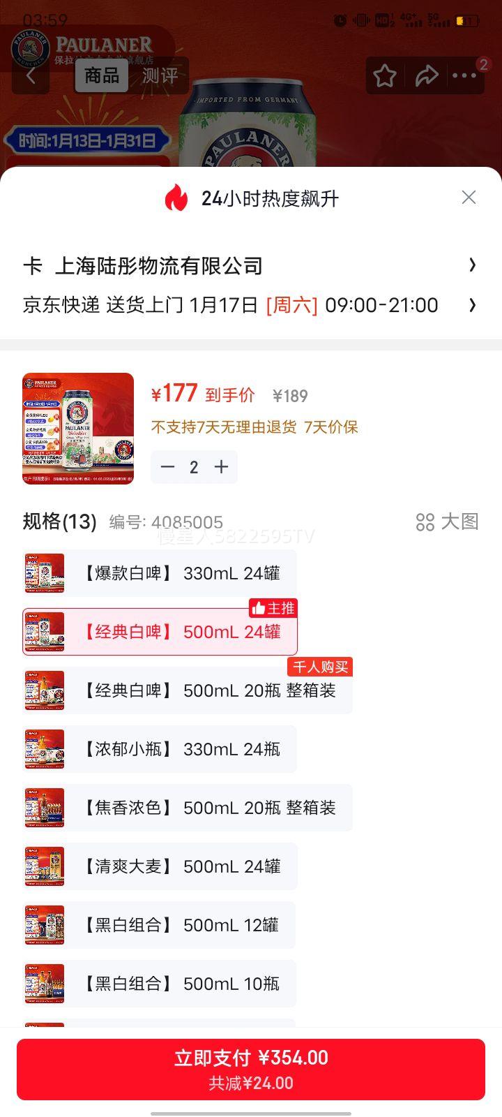 ������ ���� ����С���ơ 500ml*24�� �¹�ơ�� ������Ӫ�Ż�֤��