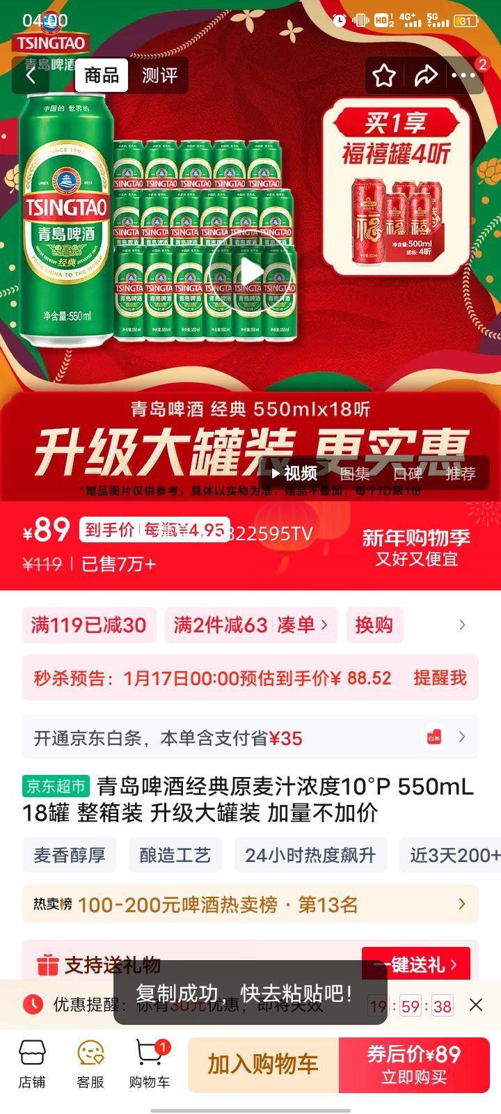 �ൺơ�� ���� ��װơ�� 550ml 18���Ż�֤��