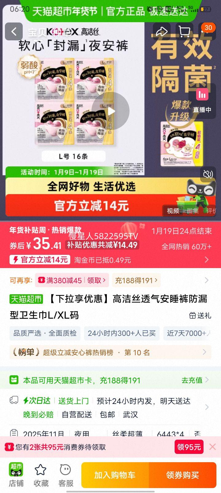 �߽�˿ ͸����˯���©�������� L/XL���Ż�֤��