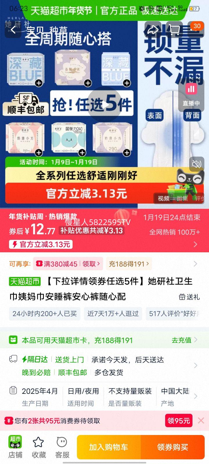 ������ �������������˯�㰲�Ŀ� ������ ��ѡ5���Ż�֤��