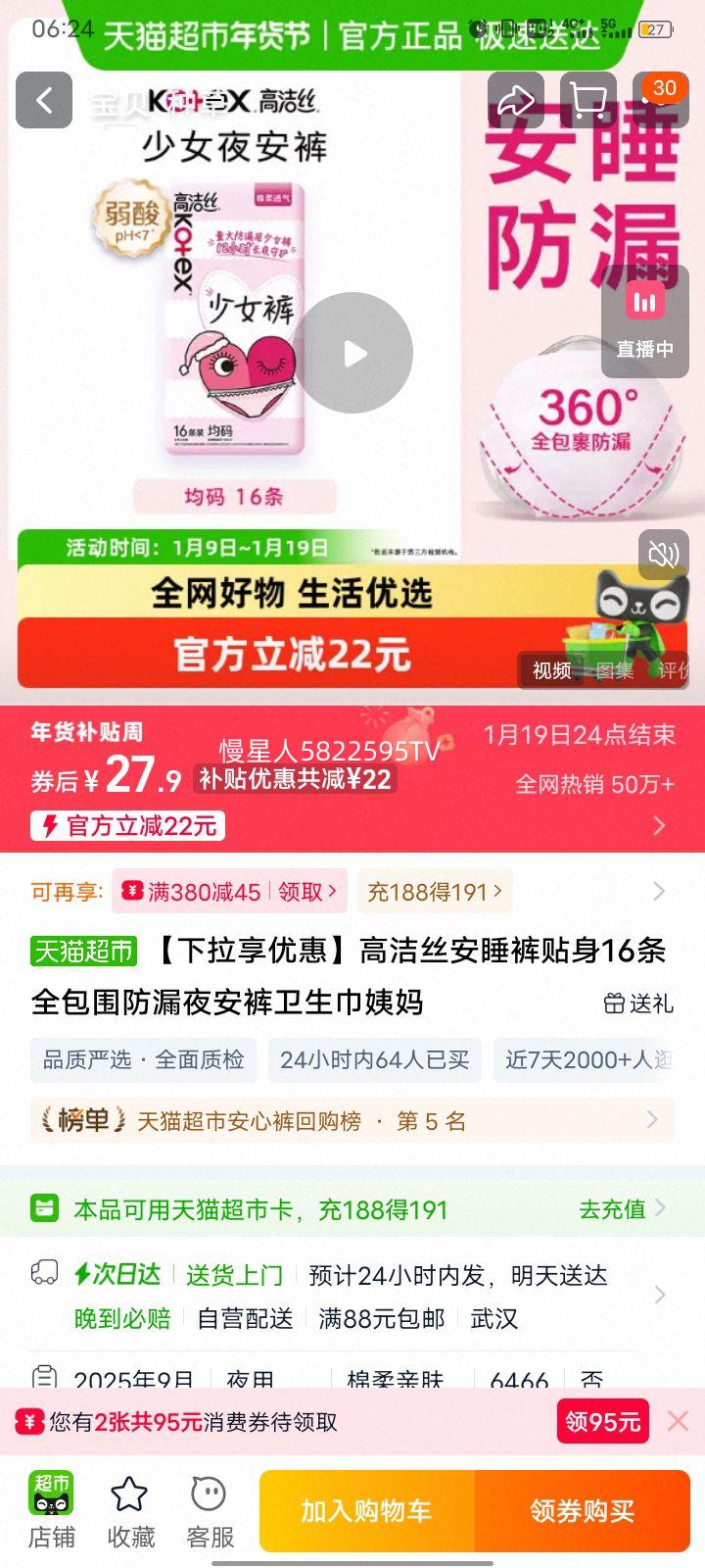 �������Żݸ߽�˿��˯������16��ȫ��Χ��©ҹ���������������Ż�֤��