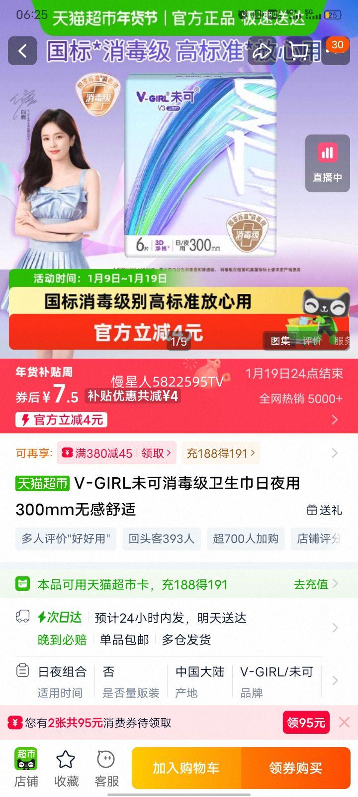 V-GIRL δ�������������� ��ҹ��300mm �޸������Ż�֤��