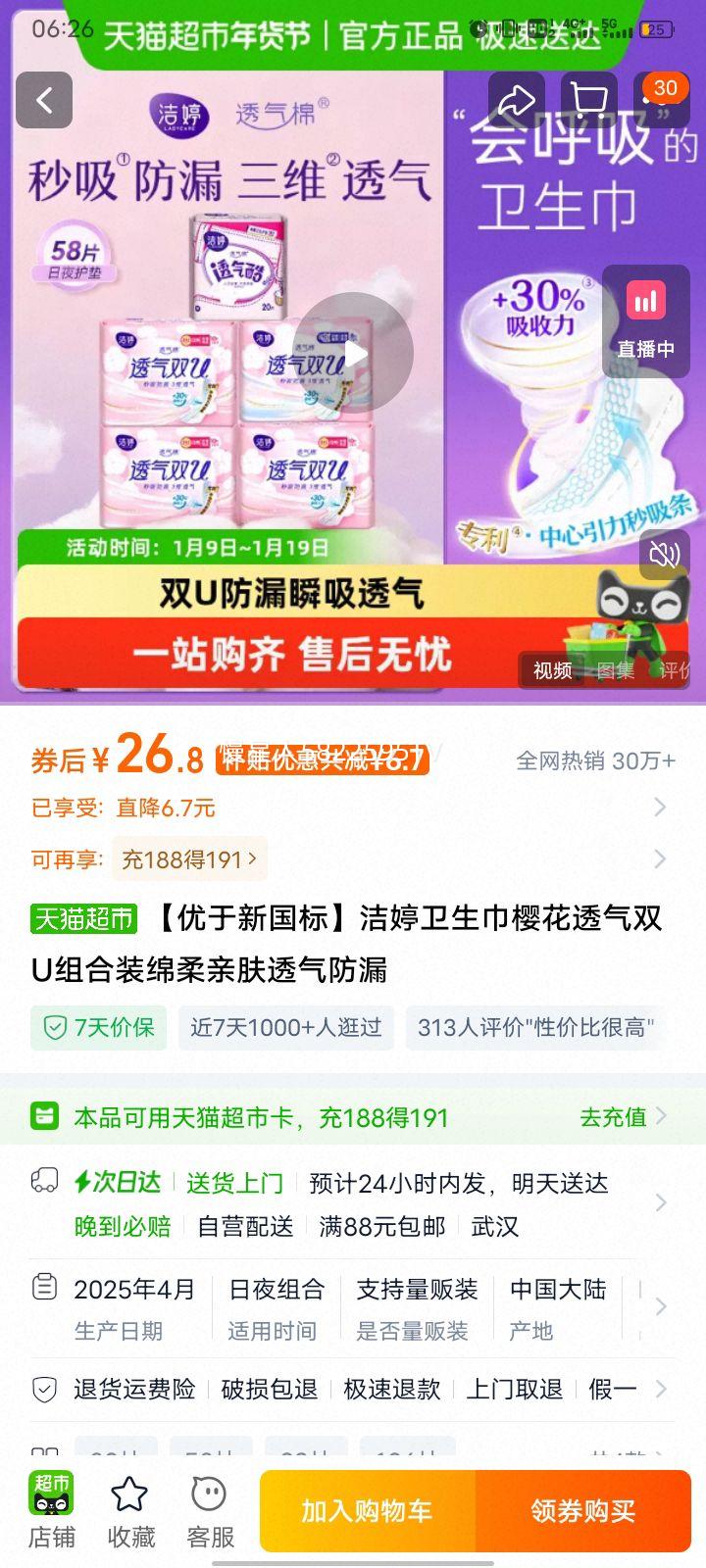 ���� ӣ��͸��˫U���װ������ �����׷�͸����©�Ż�֤��