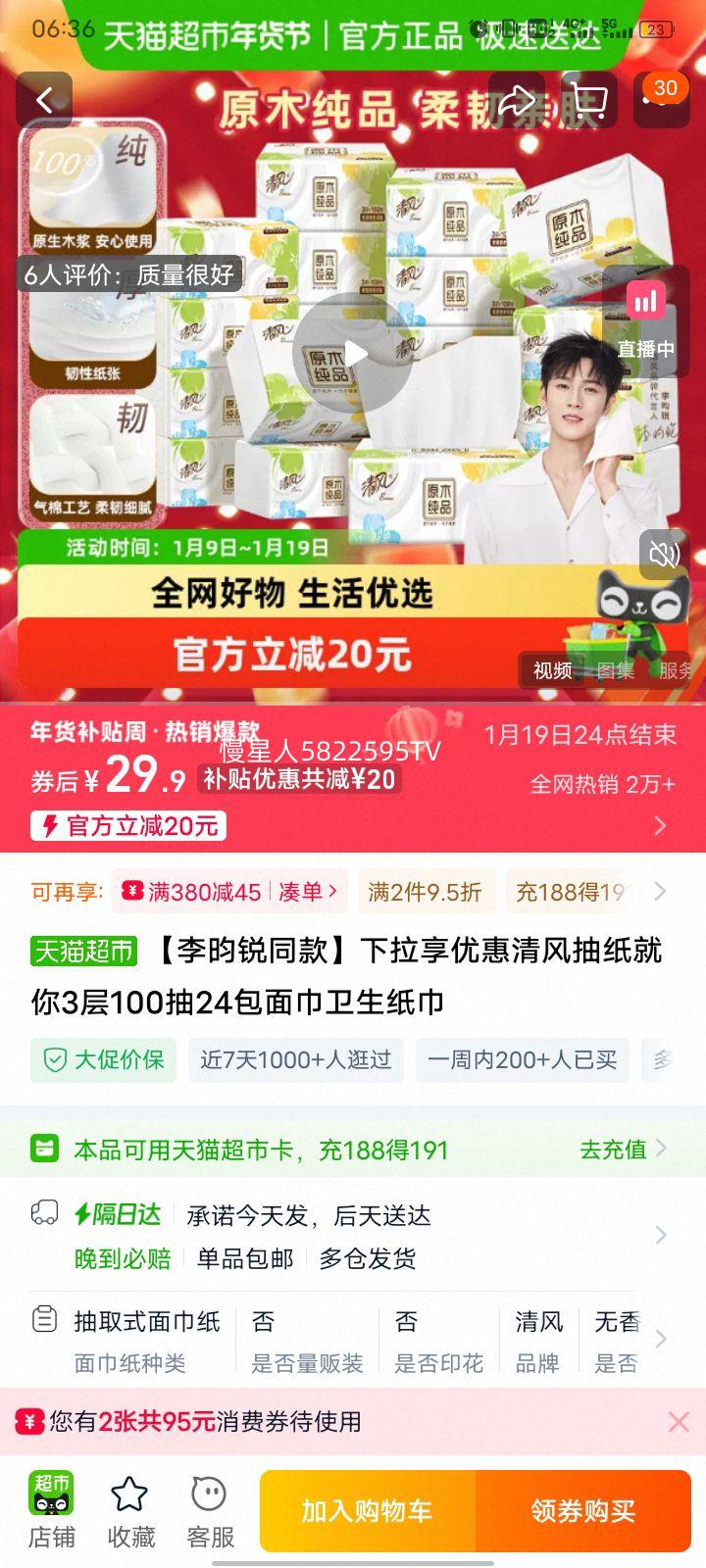 ��� 3��100��24�� ��ֽ�������ֽ�� ͬ���Ż�֤��