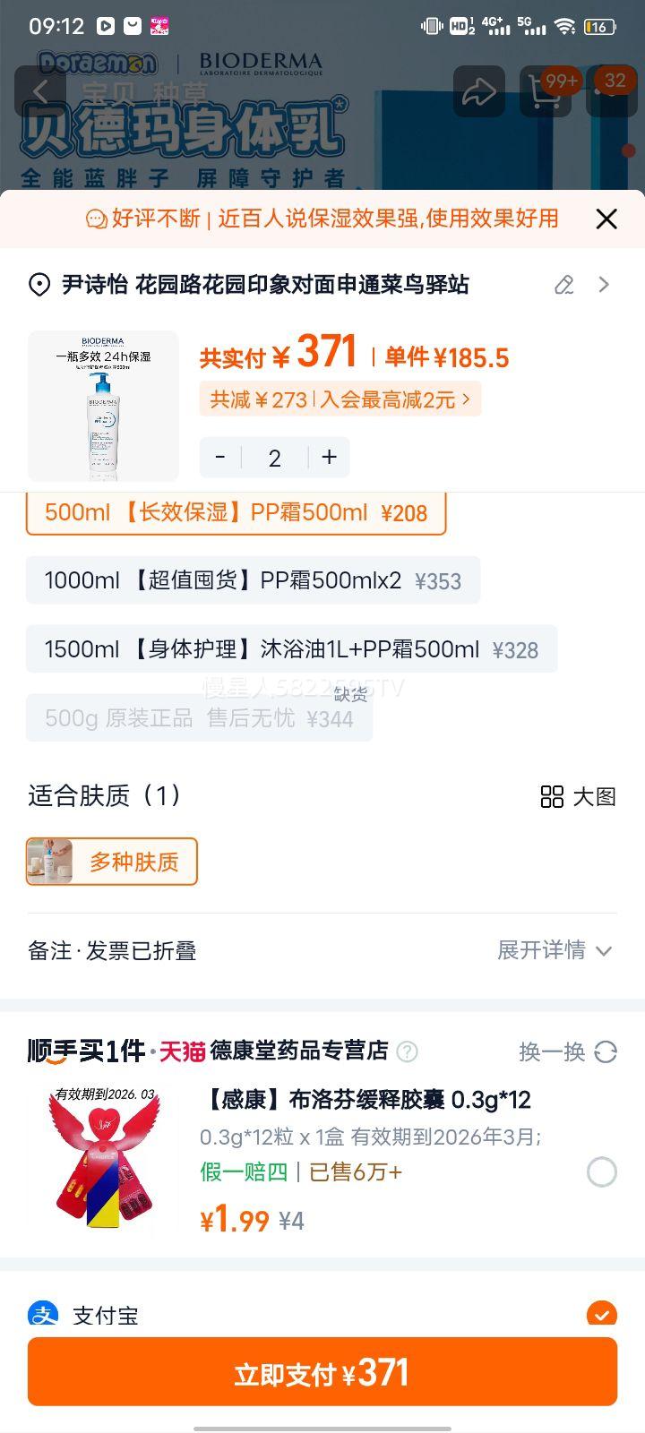 ������ ������������ PP˪ ������ �����޻����� ������ʪ�滺���� ɹ�� 50ml�Ż�֤��