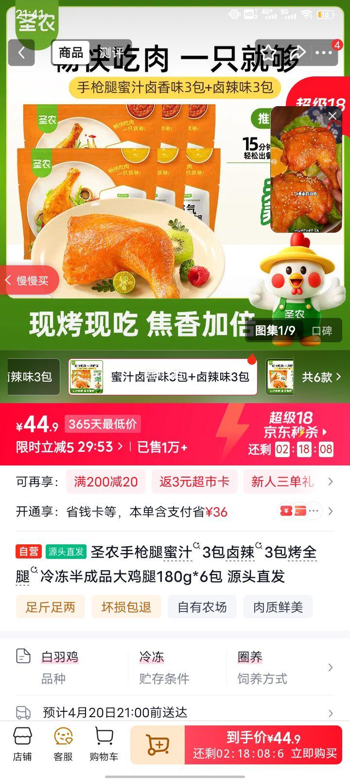 ʥũ ��ǹ����֭3��±��3����ȫ�� �䶳���Ʒ���� 180g*6���Ż�֤��