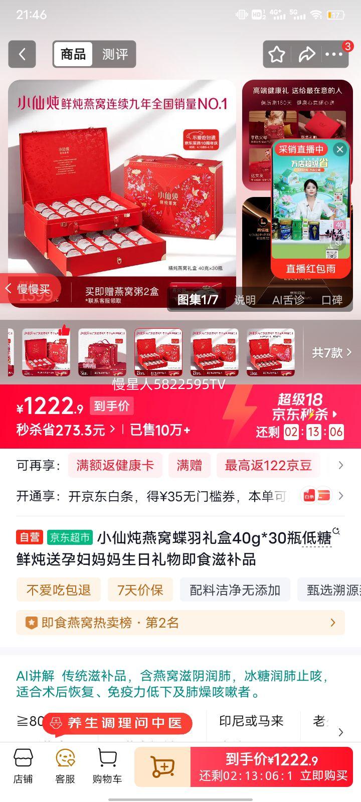 С���� ������� ������������ 40g*30ƿ ��ʳ�̲�Ʒ�Ż�֤��