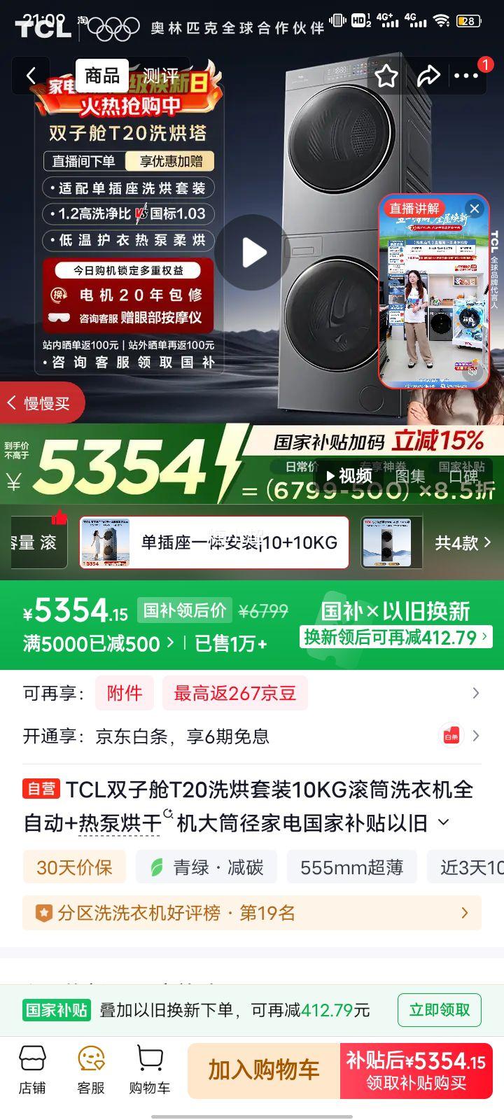 TCL ˫�Ӳ�T20 ϴ����װ 10KG��Ͳϴ�»� �ȱú�ɻ� GH200T20-DBIS�Ż�֤��