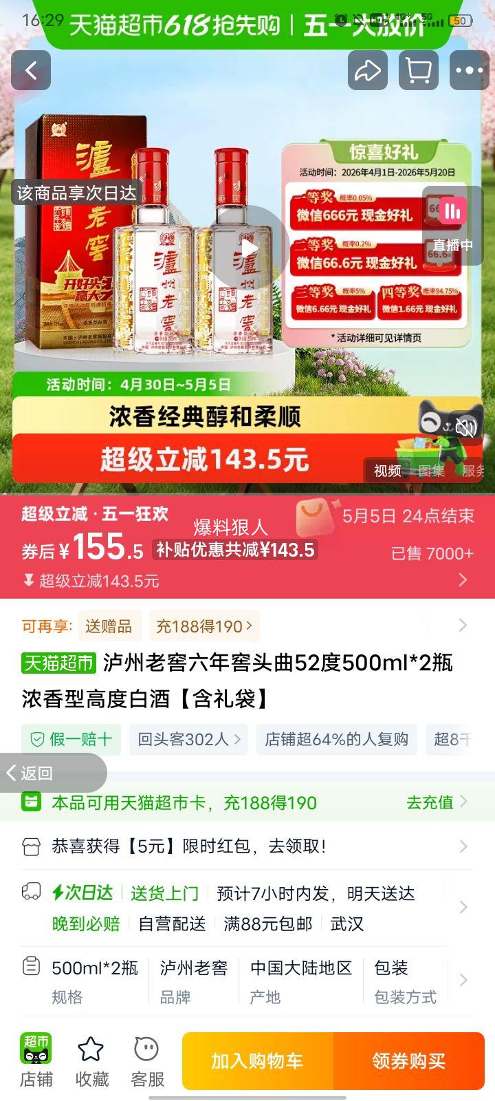 �����Ͻ� �����ͷ�� 52�� Ũ���� 500ml 2ƿ�Ż�֤��