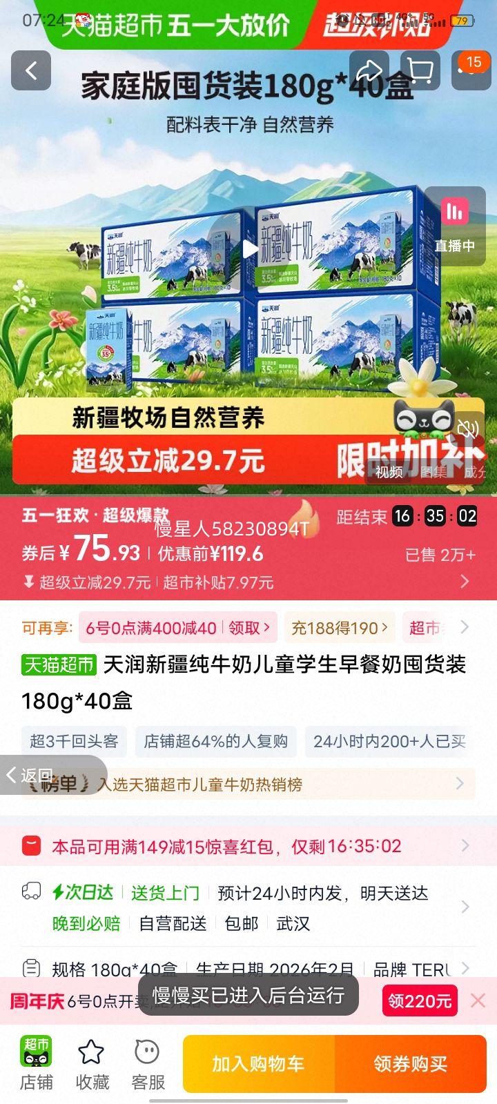 ���� �½���ţ�� ��ͯѧ������� 180g*40���Ż�֤��