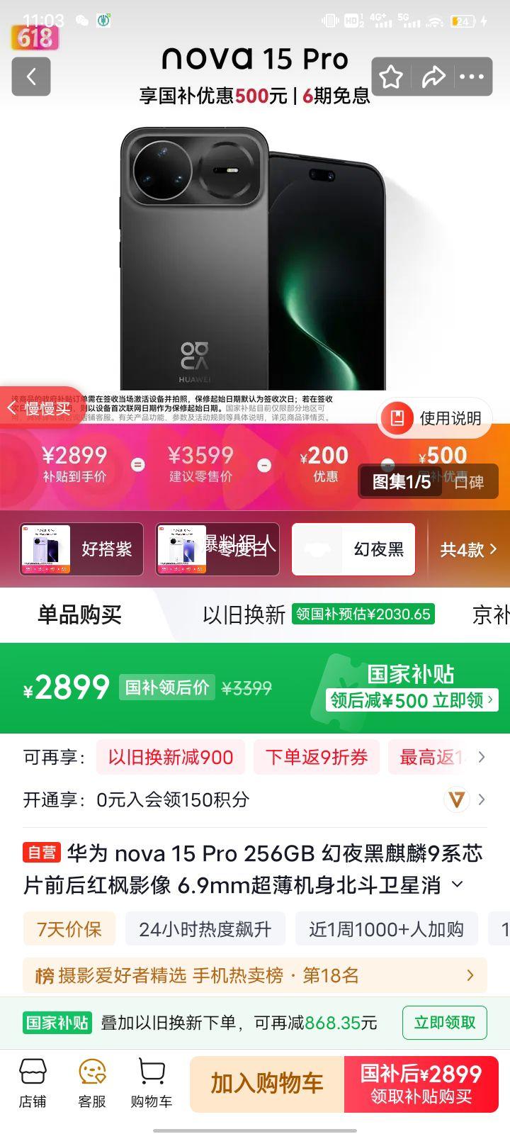 ��Ϊ Nova15 Pro �ֻ� ��ҹ�� 12+256G�Ż�֤��