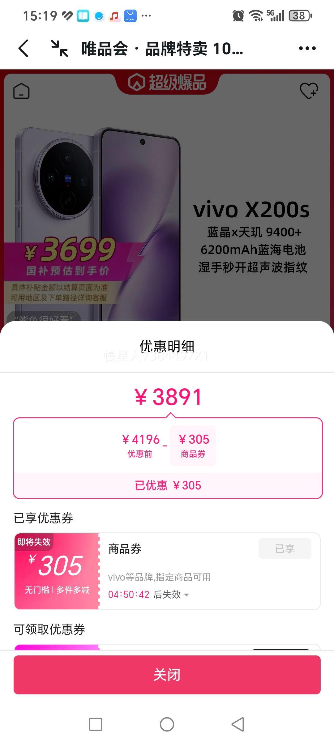 vivo X200s¿С 9400+оƬ90W5GֻŻ֤