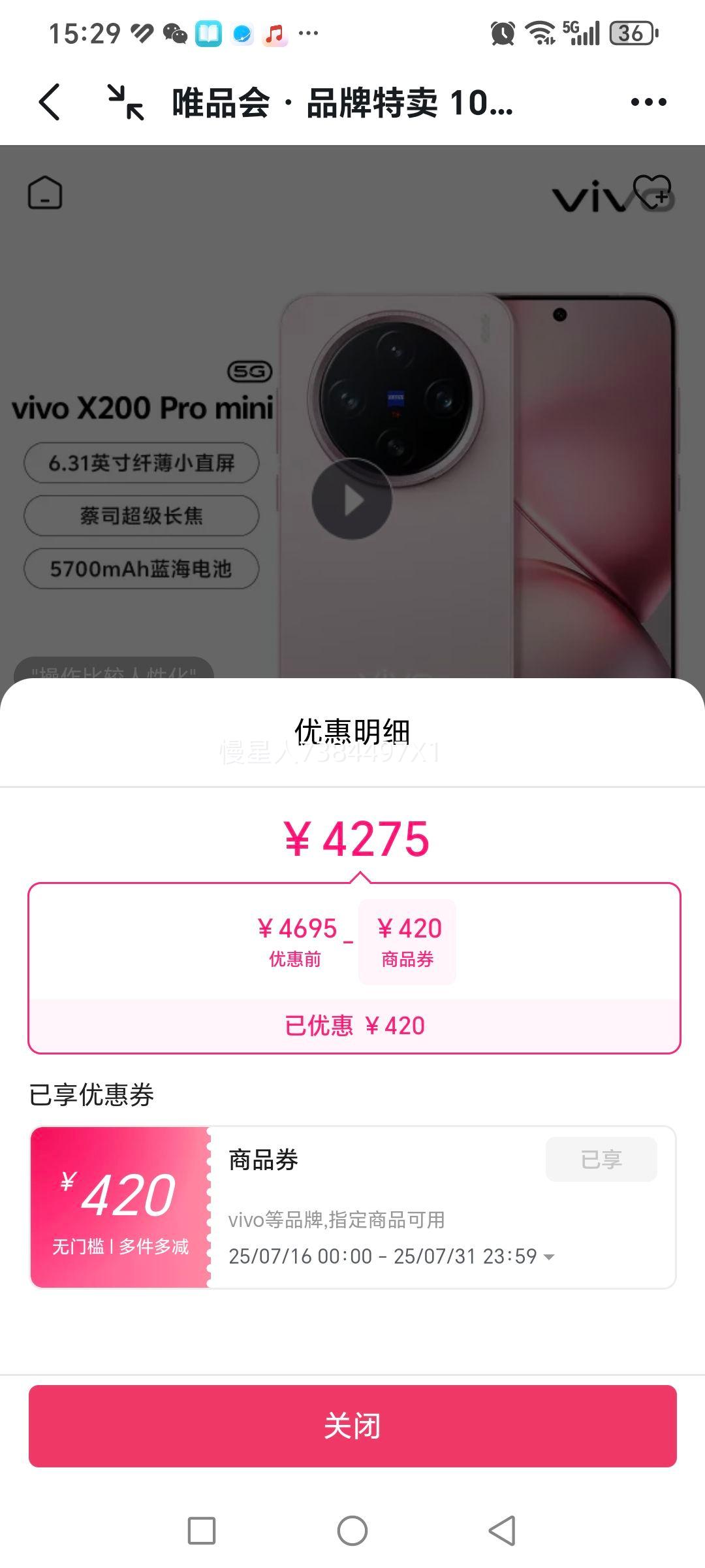 X200 Pro mini 30W¿5GֻŻ֤