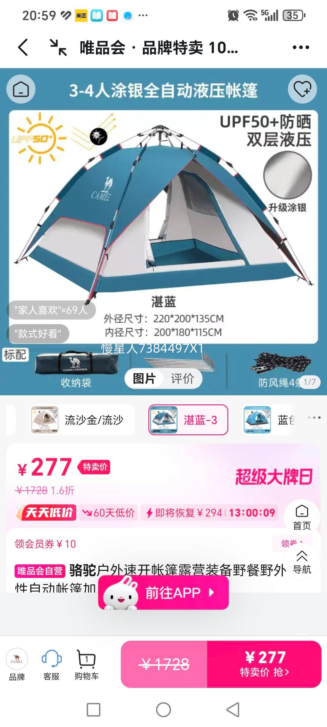 �����ٿ�����¶Ӫװ��Ұ��Ұ�������Զ�����Ӻ��Я¶Ӫװ����Ʒ�Ż�֤��