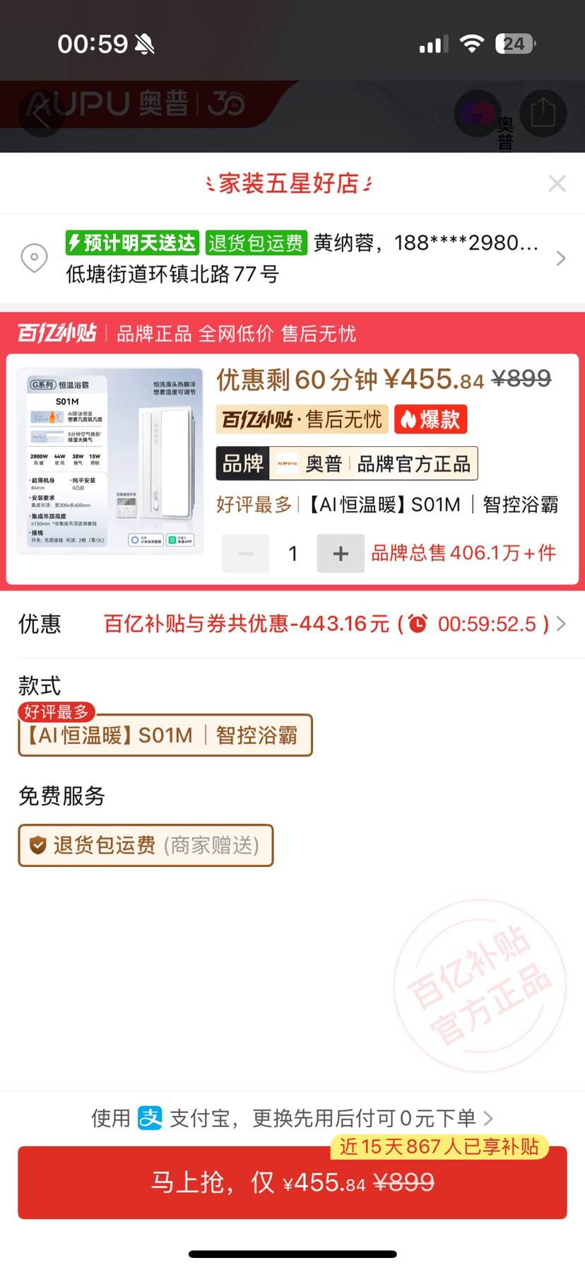 ���գ�AUPU������ԡ��Gϵ��AI����ԡ���뼸�Ⱦͼ����������� S01M�Ż�֤��
