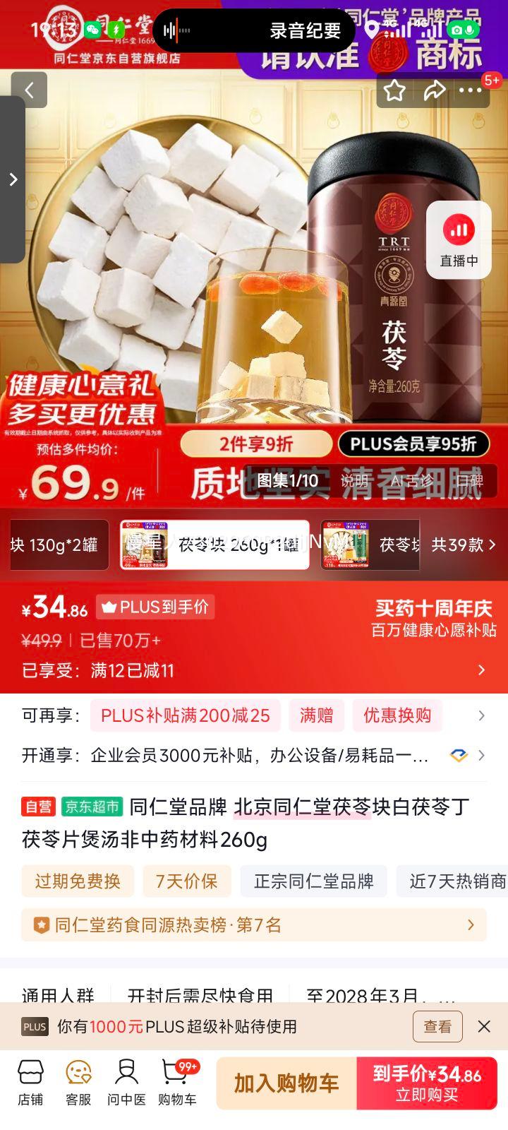 ͬ����Ʒ�� ����ͬ�������߿�����߶�����Ƭ��������ҩ����260g�Ż�֤��