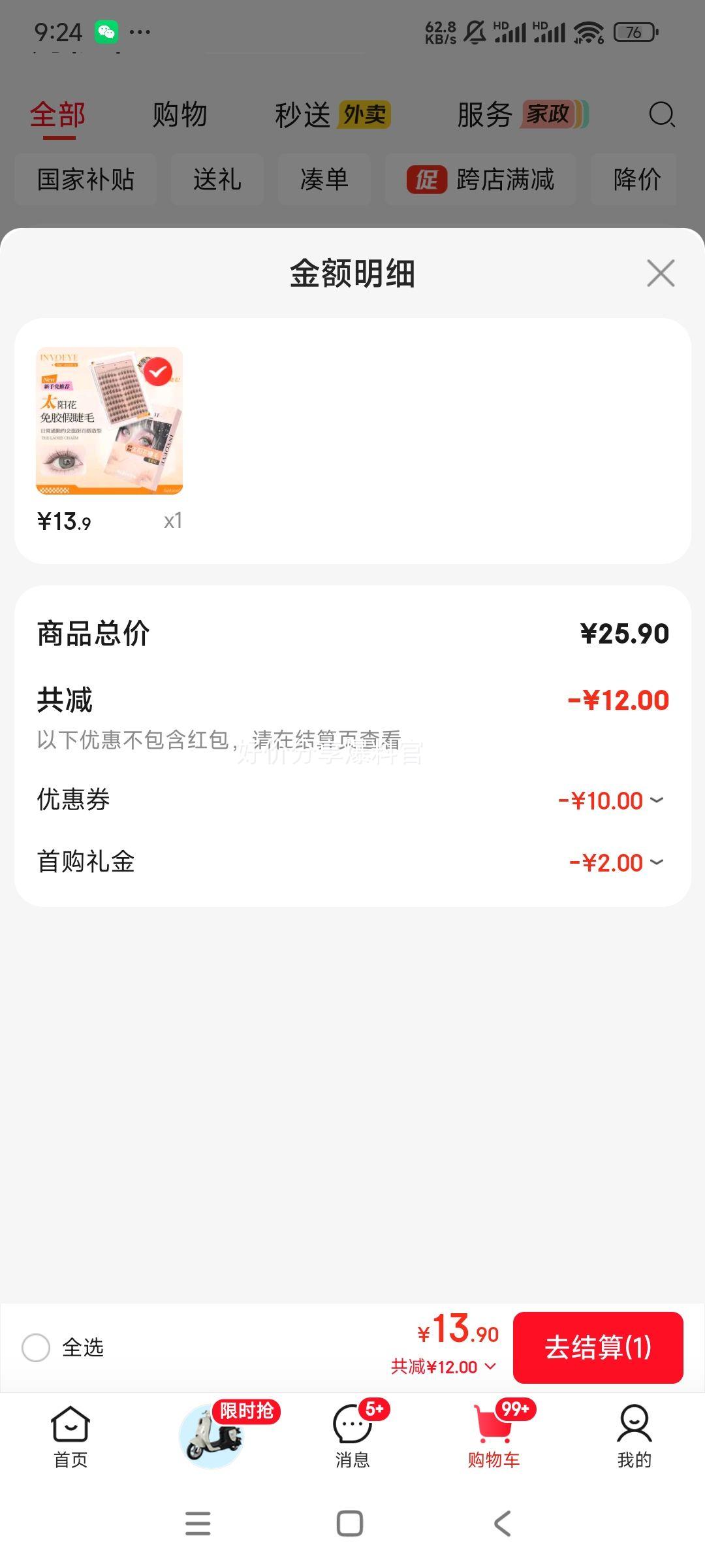 INYOEYE ⽺ٽë ̫120 Ż֤