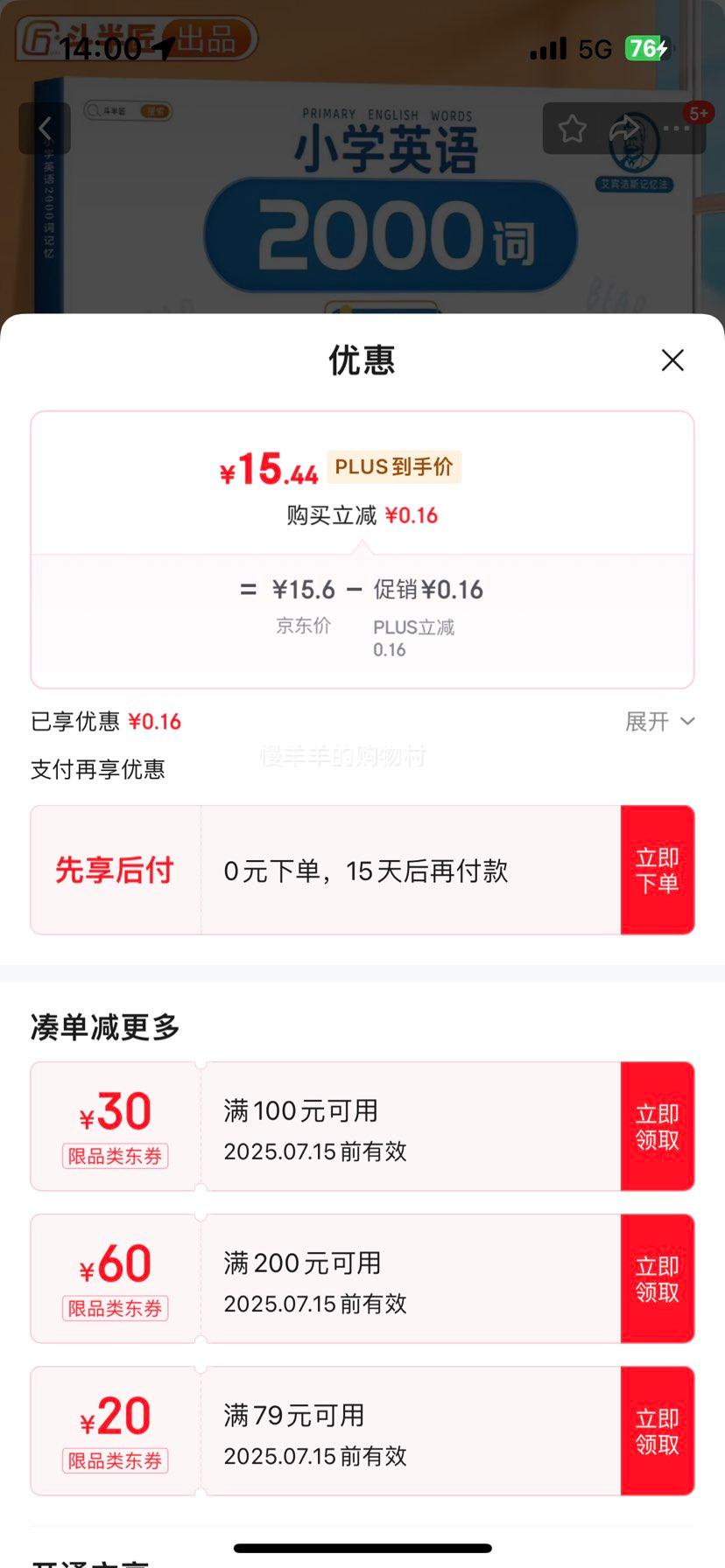 plus  ���뽳 СѧӢ��2000�ʼ��� ������˹���䷨�ǵ��� СѧӢ��ʻ�򿨱����ٴʻ��ȫ�Ż�֤��