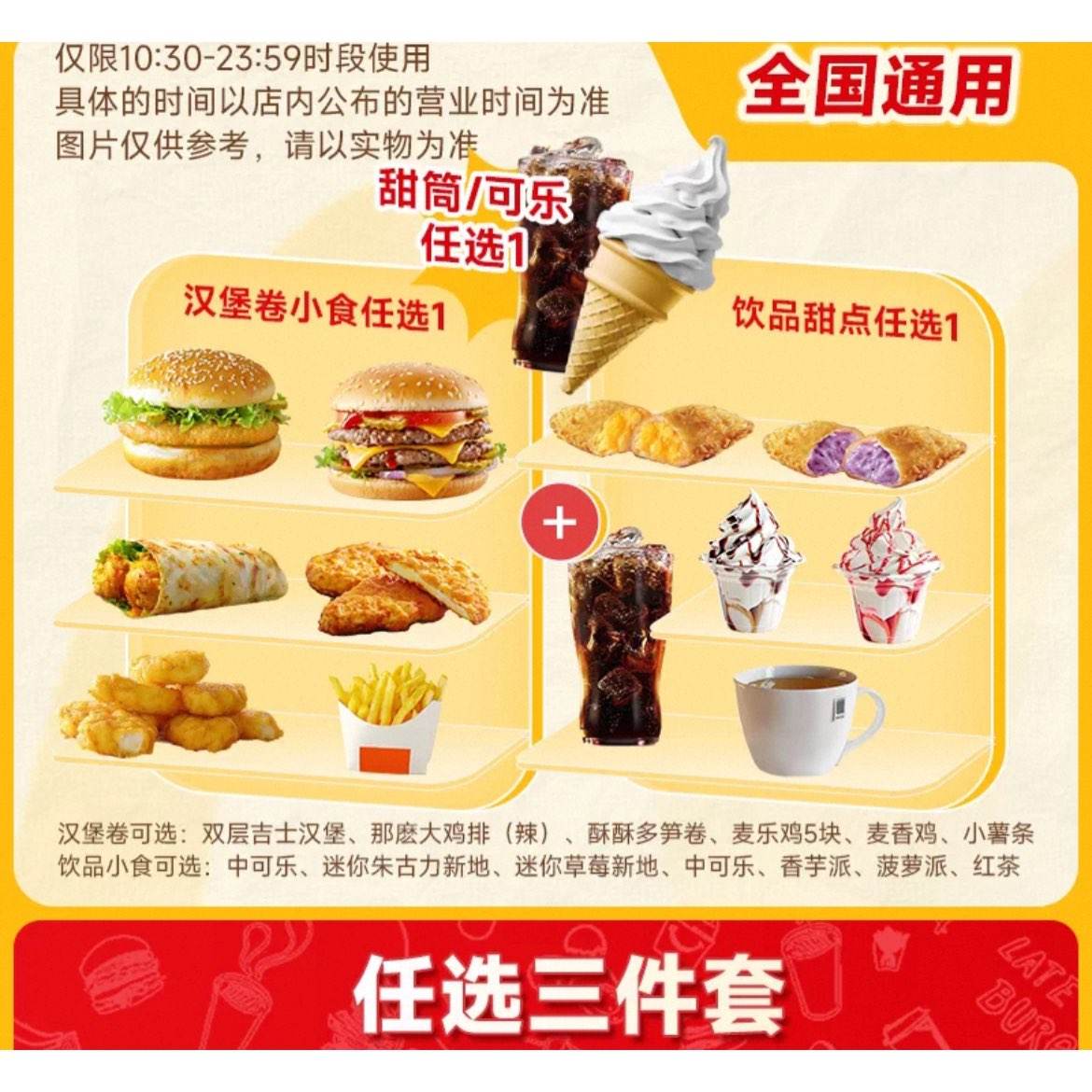 ʡǮ鵱Ͳ״µװ ȡ14.98Ԫ