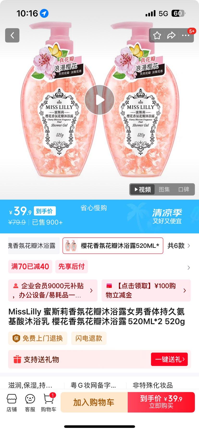 ��˹�� ��ջ�����ԡ¶ 520ML*2ƿ�Ż�֤��