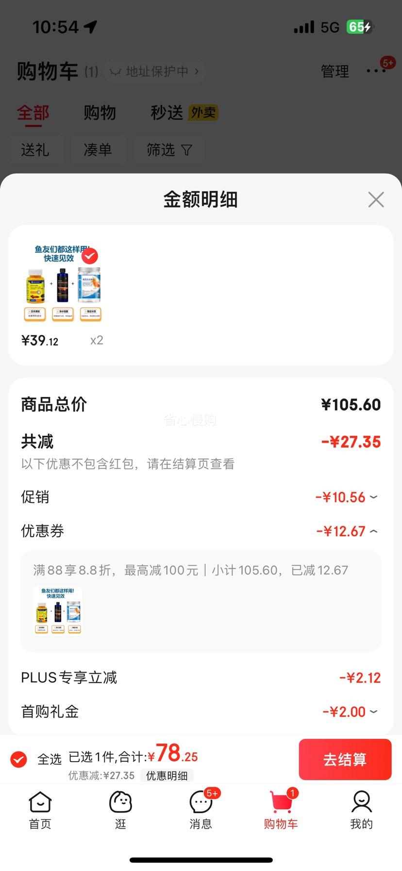 plus׹   ҩ ձƷҩ+ˮ+ϸɱˮŻ֤