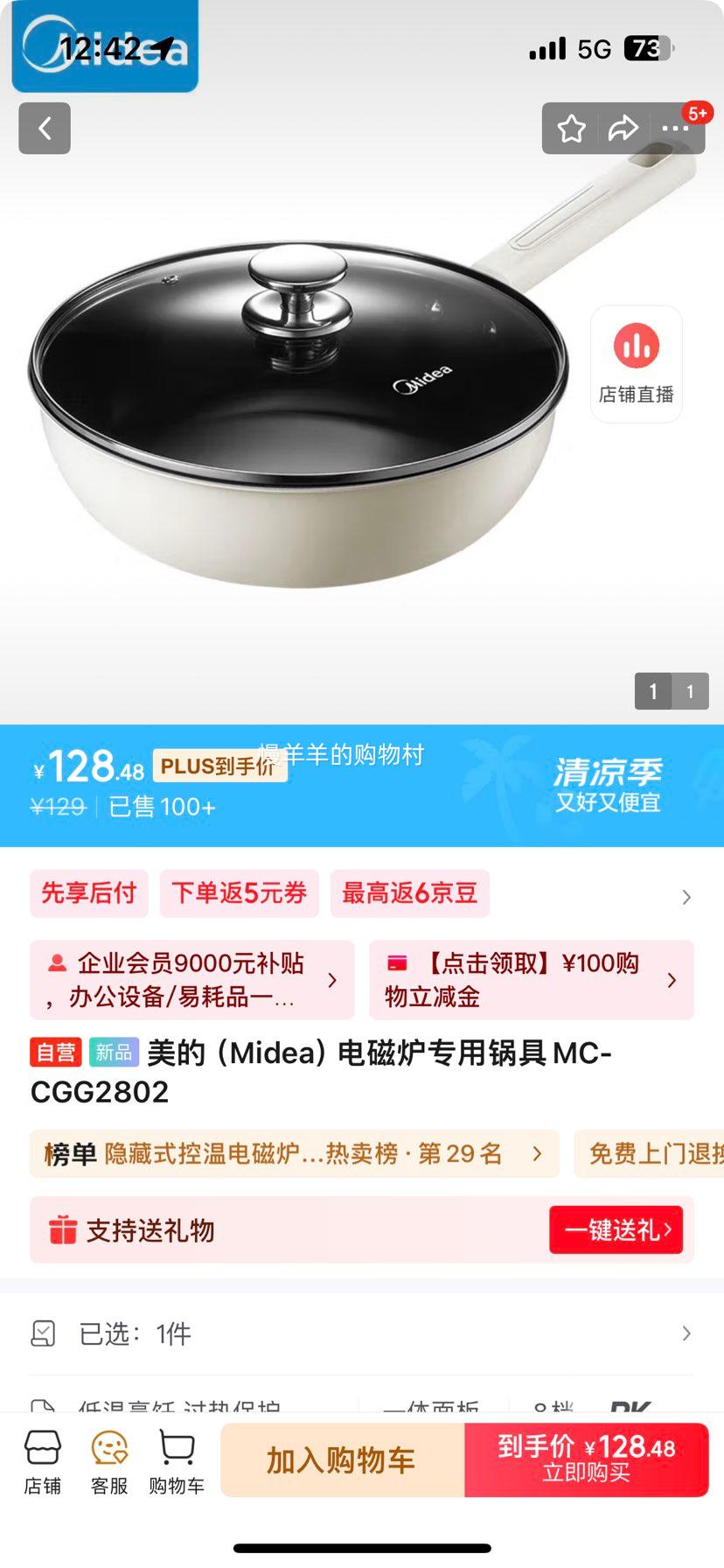 ��·ʯ ���ģ�Midea����Ʒ���¯ר�ù����Ż�֤��