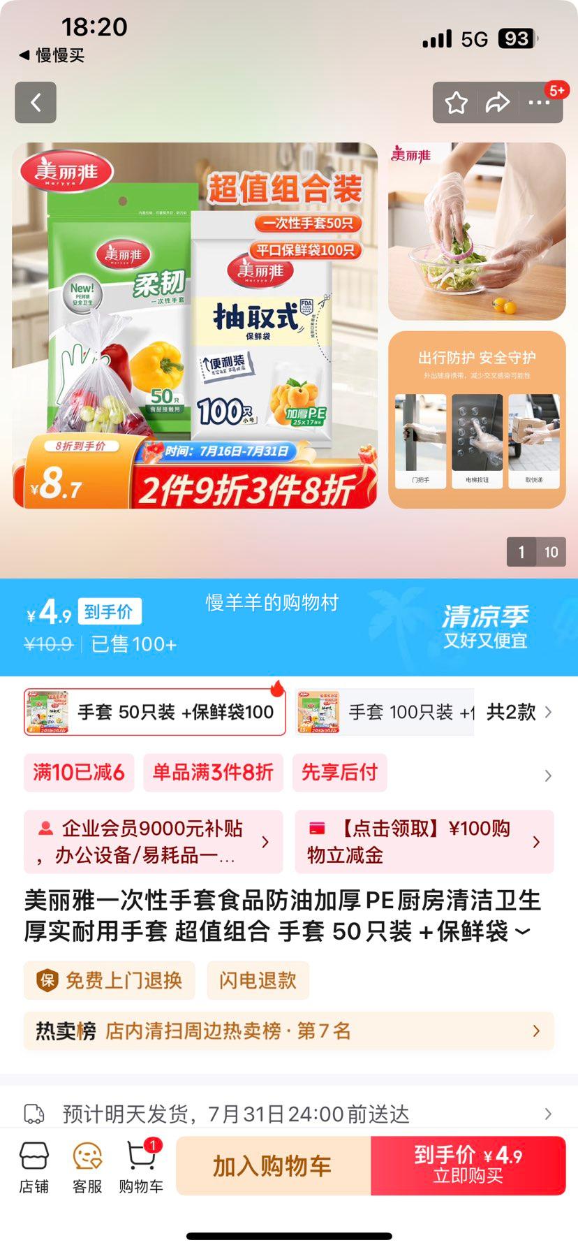 ������ һ��������50ֻװ+���ʴ�100ֻС��װ�Ż�֤��