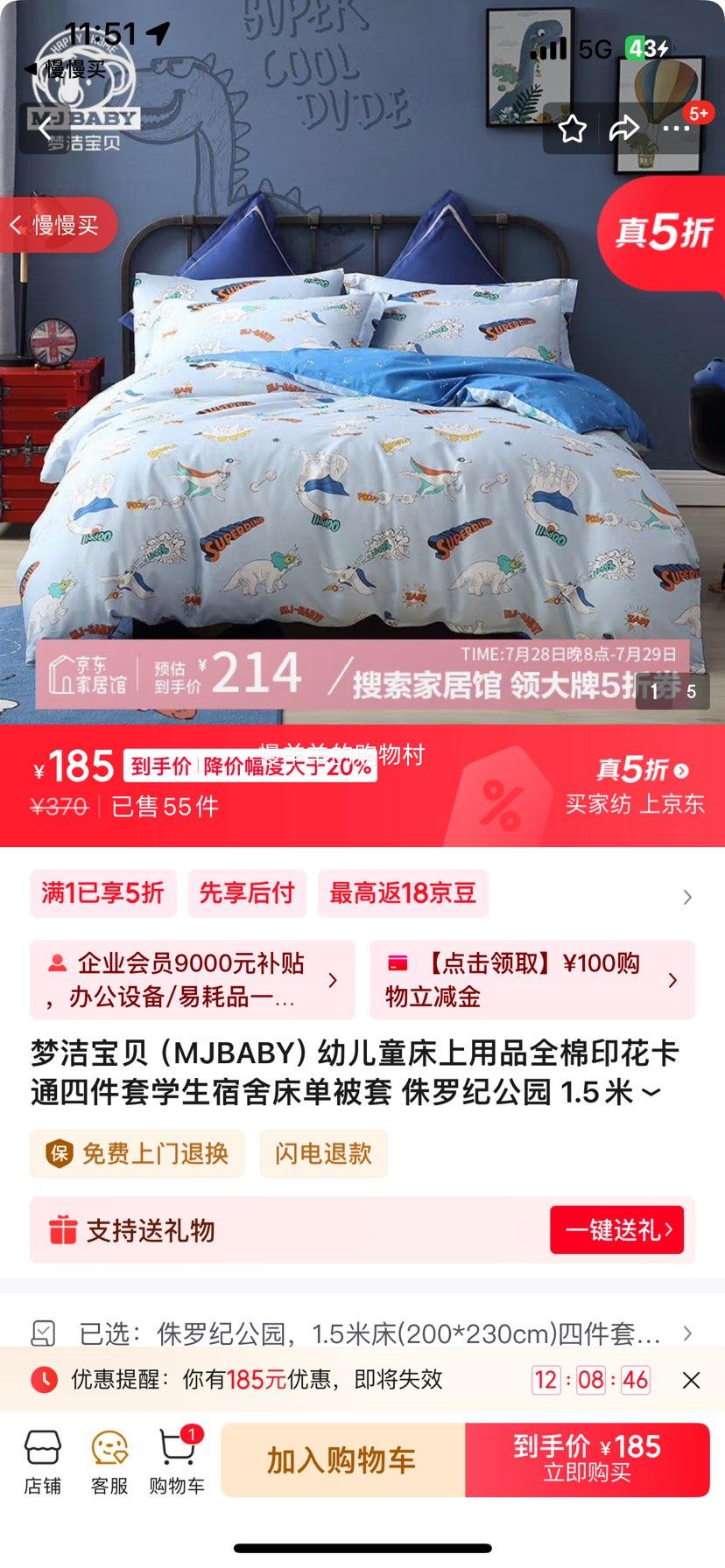 �ν౦�� ��ͯ�ļ��� 200*230cm�Ż�֤��