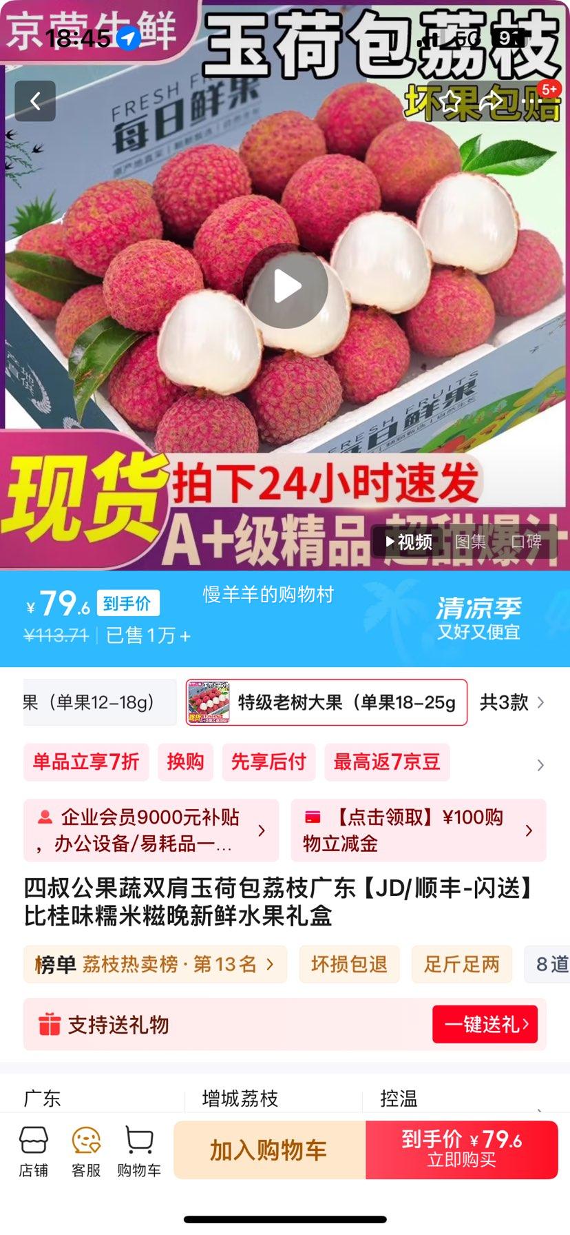 ���幫����˫����ɰ���֦�㶫��JD/˳��-���͡��ȹ�ζŴ����������ˮ����� �ؼ��������������18-25g�� ����ͥ������10�ﳩ��װ ��9���Ż�֤��