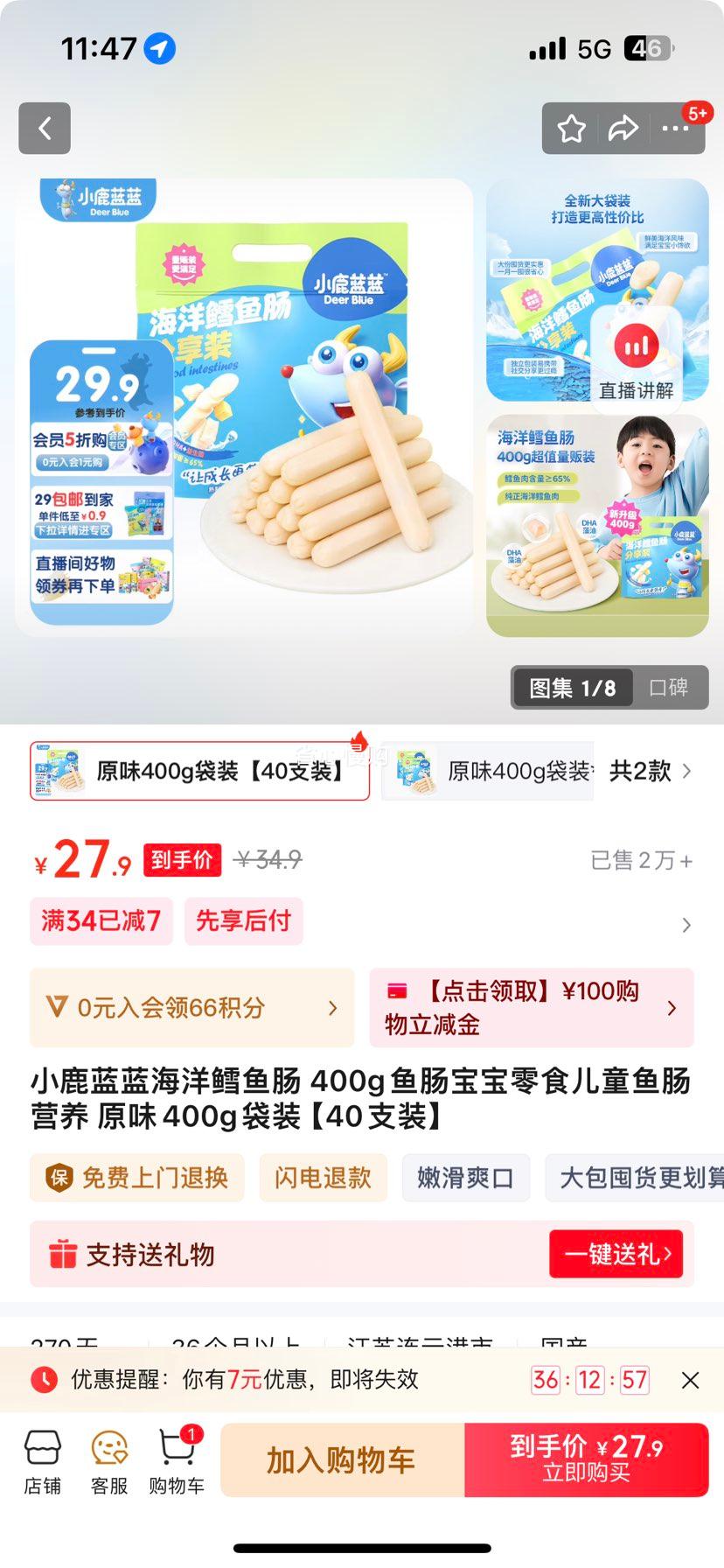 С¹���� ��ͯ�㳦 400g*1���Ż�֤��