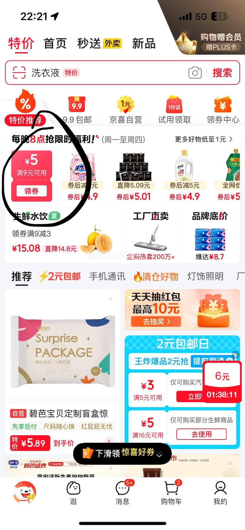 ���� ϴ��Һ 1kg�Ż�֤��