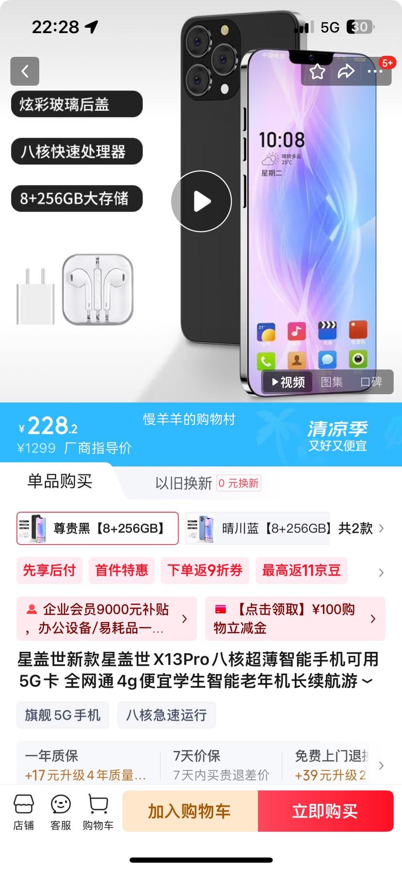 Ǹ ֻ X13Pro 8+256GBŻ֤